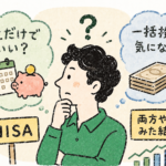 【NISAは積立だけでいい？】一括投資と迷った40代会社員が両方やってみた結果