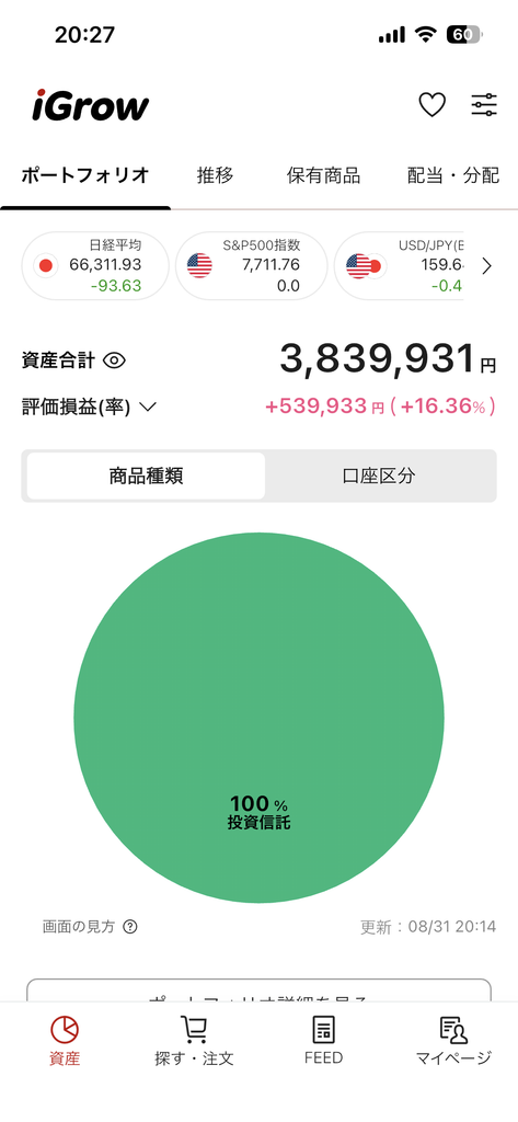 iGrow画面